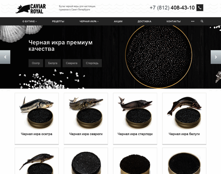Caviar-royal.ru thumbnail