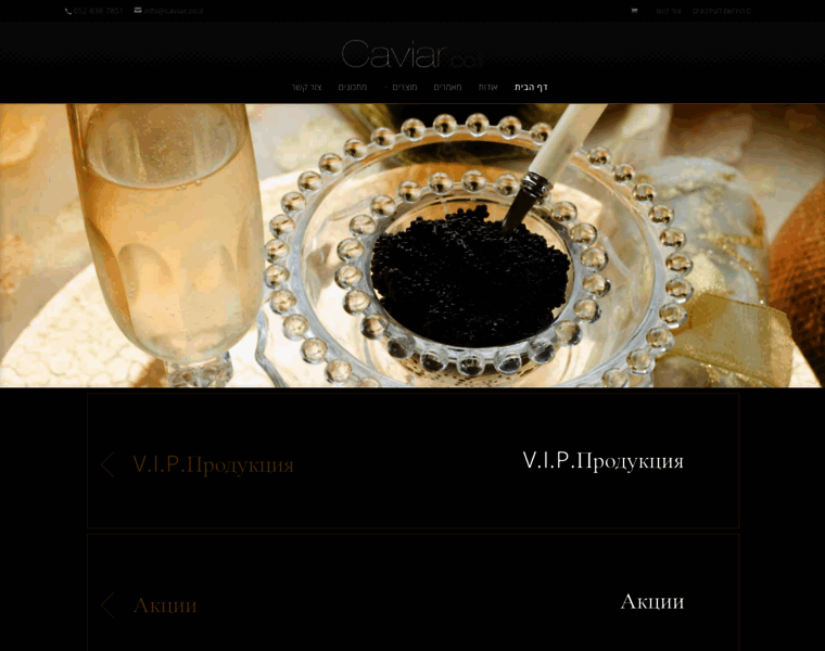 Caviar.co.il thumbnail