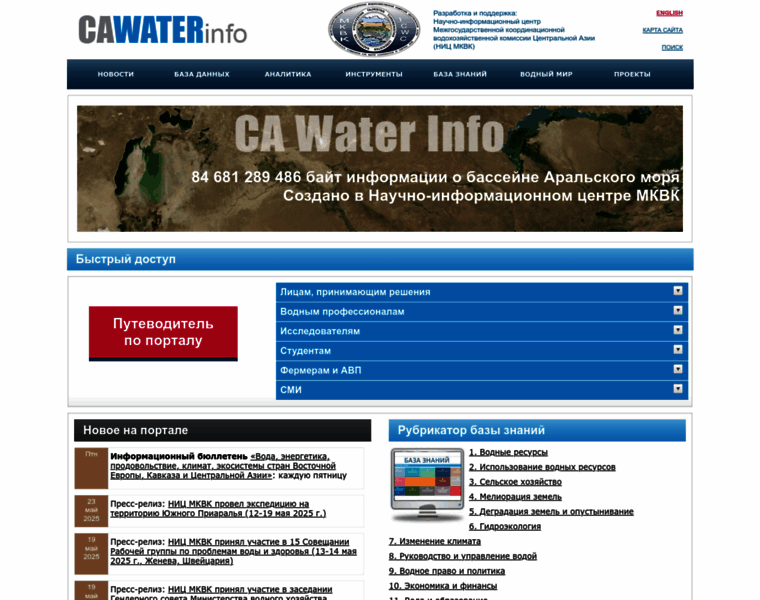 Cawater-info.net thumbnail Cawater-info.net thumbnail