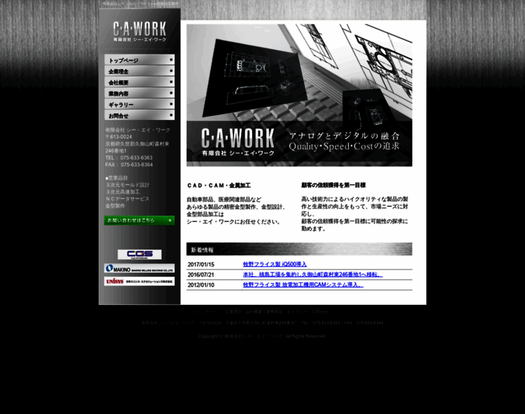 Cawork.co.jp thumbnail