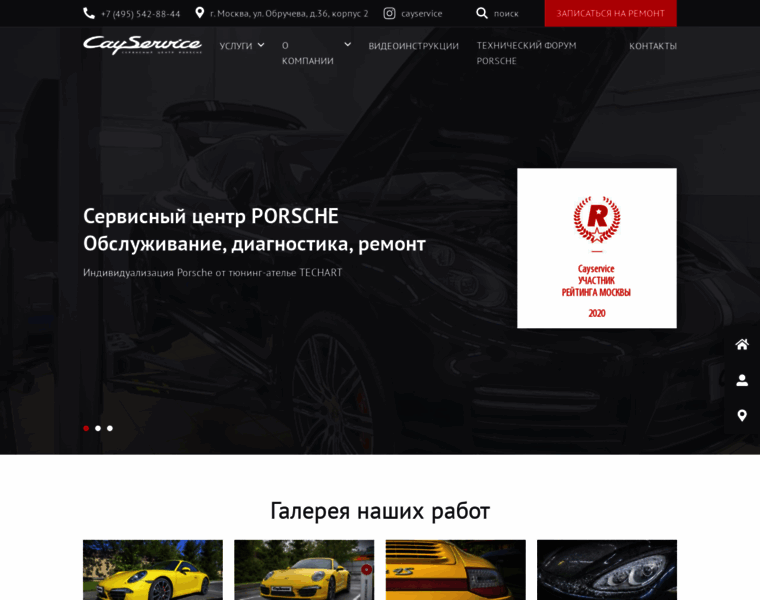 Cayservice.ru thumbnail