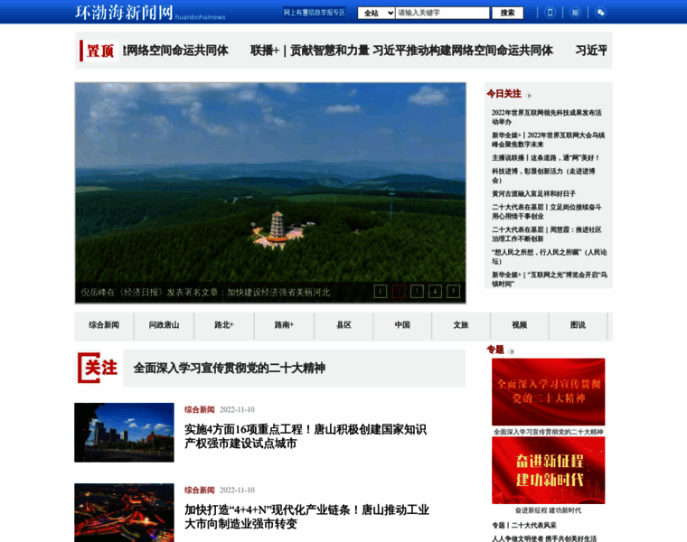 Cb.huanbohainews.com.cn thumbnail
