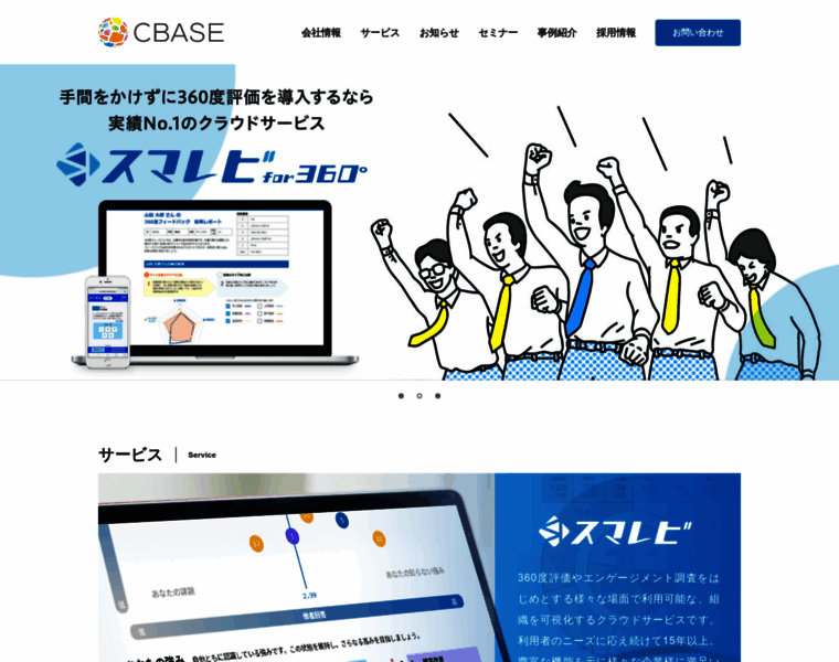 Cbase.co.jp thumbnail