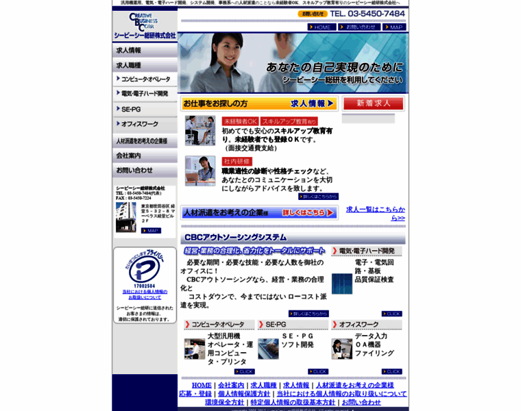 Cbc-inc.co.jp thumbnail