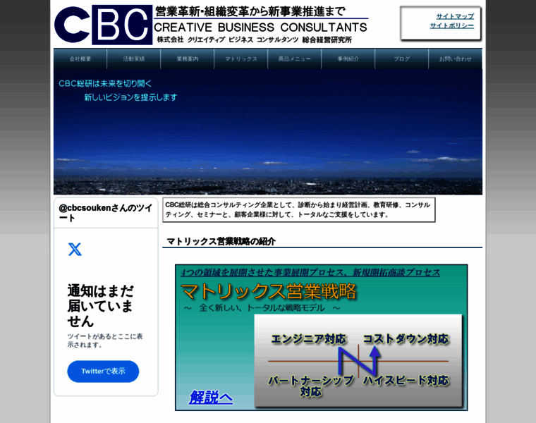 Cbc-souken.co.jp thumbnail