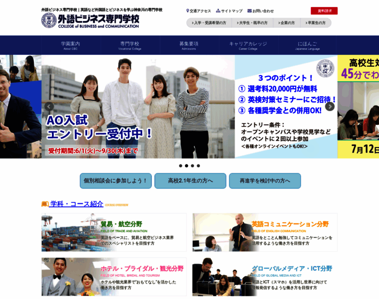 Cbc.ac.jp thumbnail