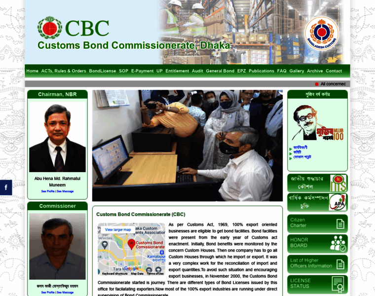 Cbc.gov.bd thumbnail