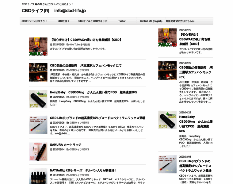 Cbd-life.jp thumbnail