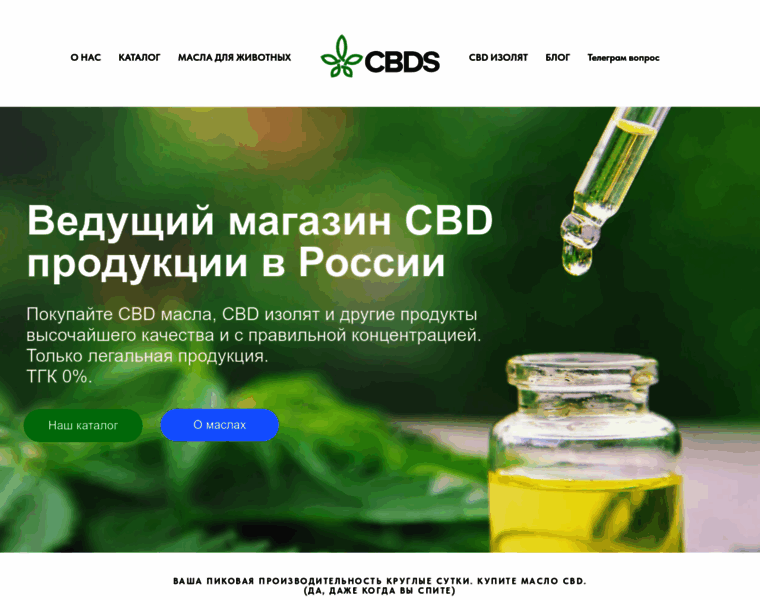 Cbds.ru thumbnail