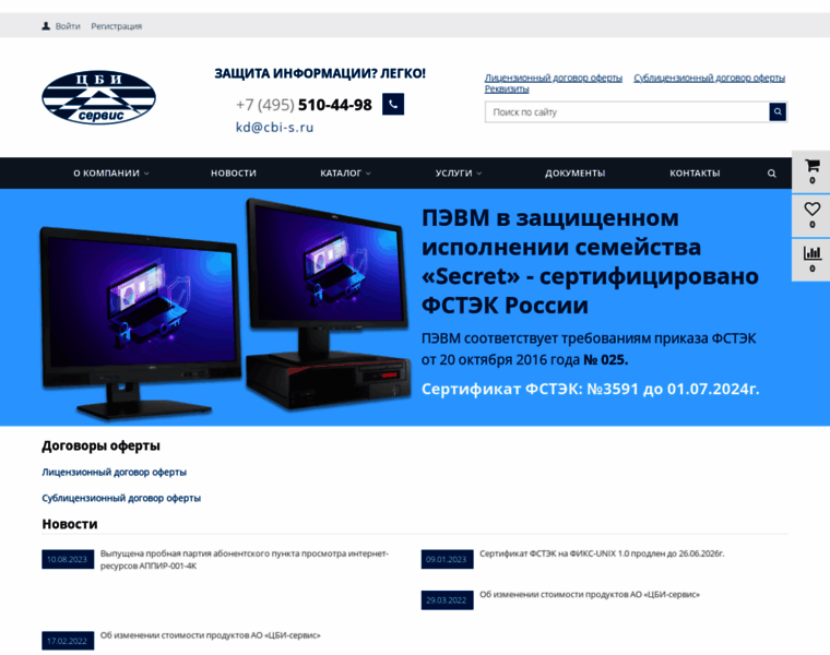Cbi-s.ru thumbnail