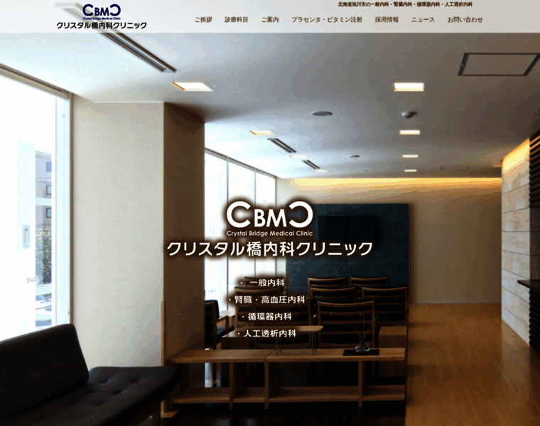 Cbmc.or.jp thumbnail