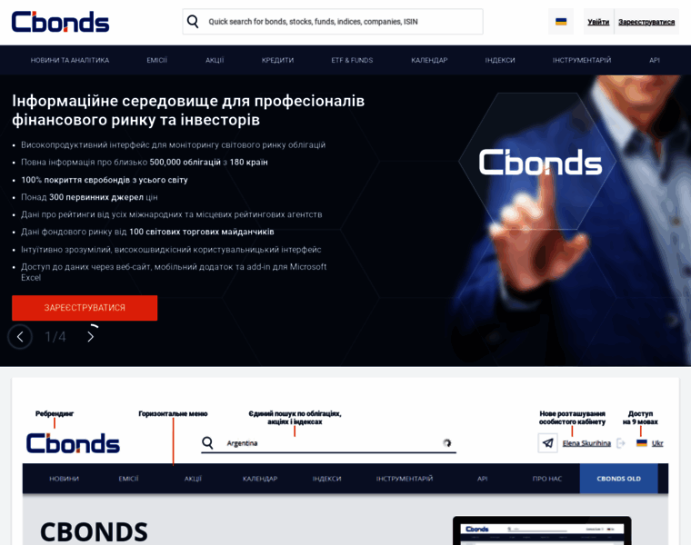 Cbonds.ua thumbnail
