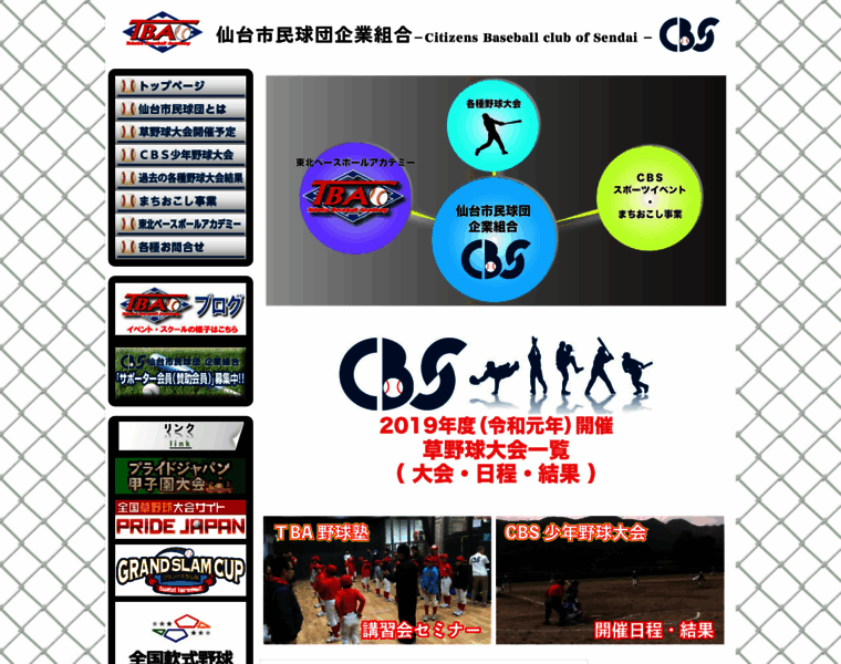Cbs-bbs.or.jp thumbnail