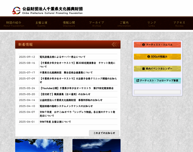 Cbs.or.jp thumbnail Cbs.or.jp thumbnail