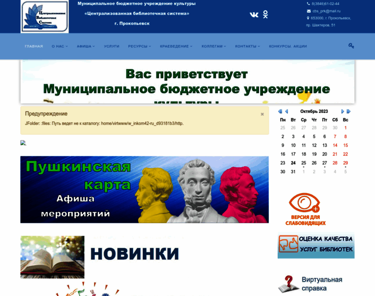 Cbsprk.ru thumbnail
