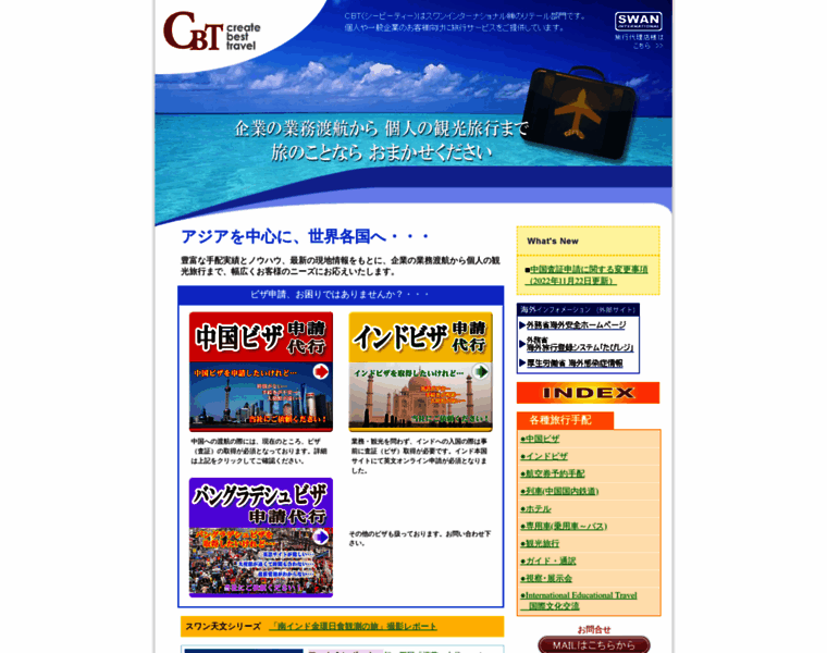 Cbtc.co.jp thumbnail