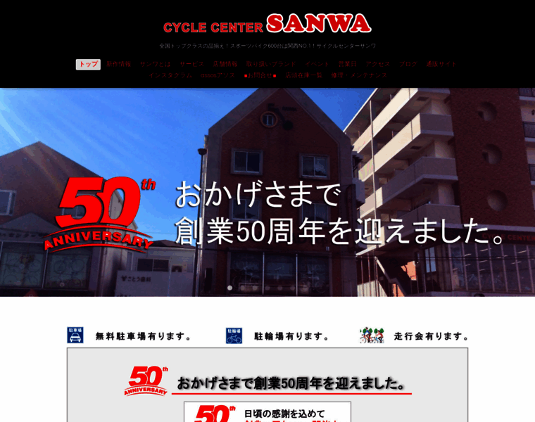 Cc-sanwa.com thumbnail