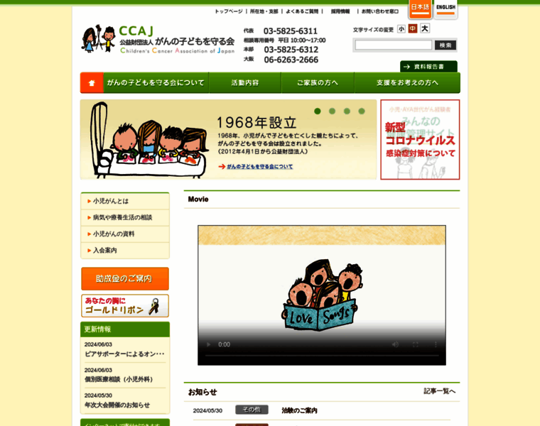 Ccaj-found.or.jp thumbnail