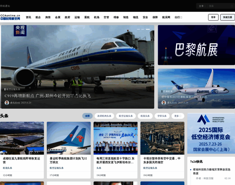 Ccaonline.cn thumbnail