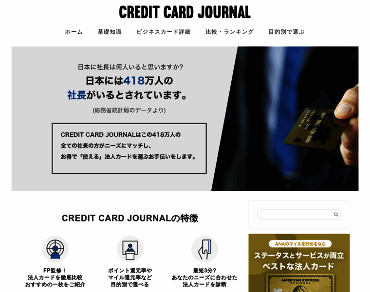 Ccardjournal.jp thumbnail