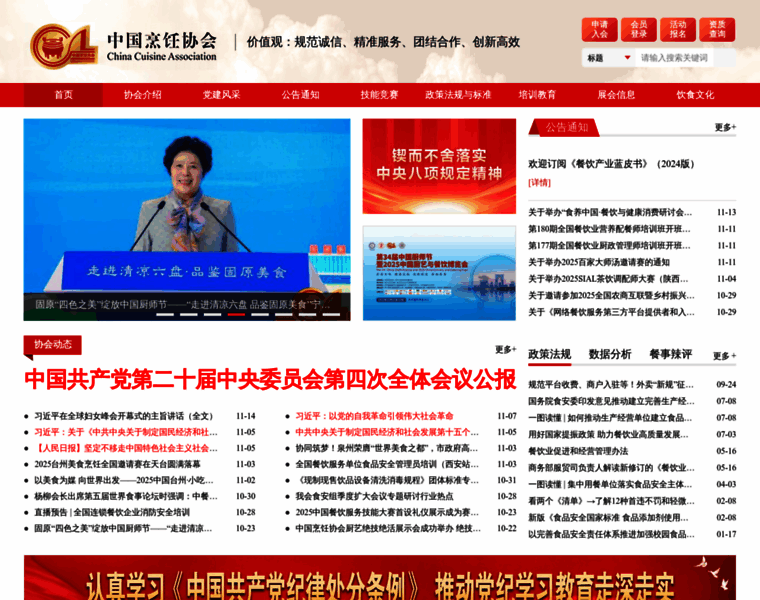 Ccas.com.cn thumbnail