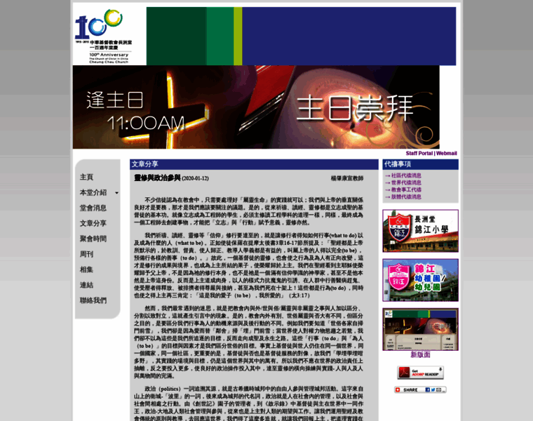 Ccc-cheungchau.hk thumbnail