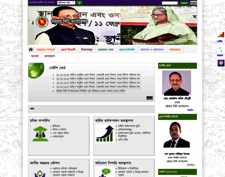 Ccc.gov.bd thumbnail