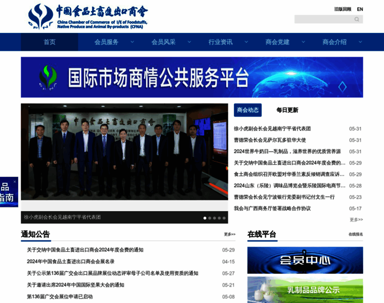 Cccfna.org.cn thumbnail