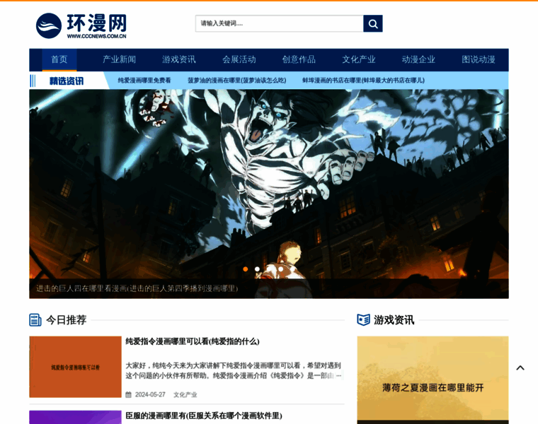 Cccnews.com.cn thumbnail