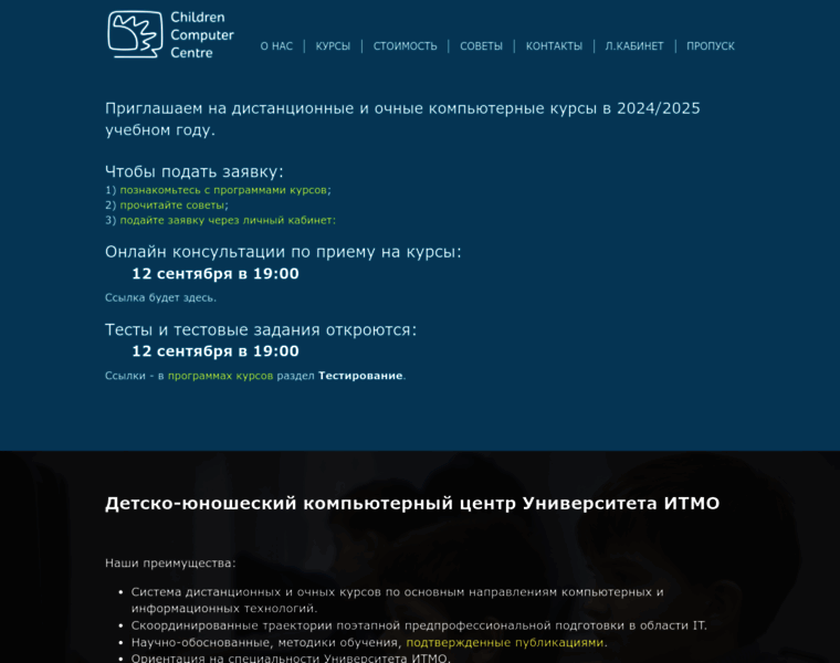 Cccp.ifmo.ru thumbnail