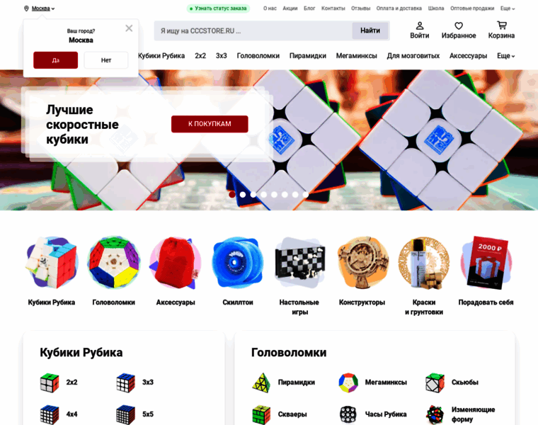 Cccstore.ru thumbnail Cccstore.ru thumbnail