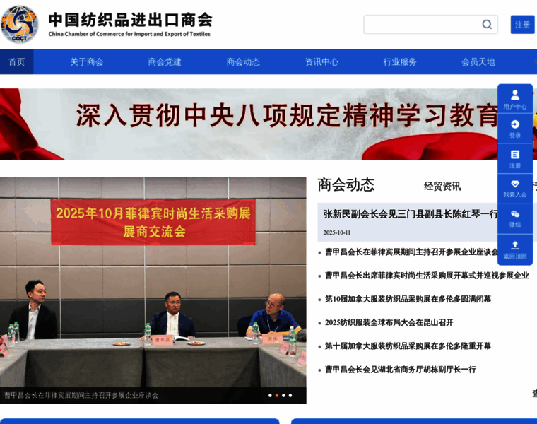 Ccct.org.cn thumbnail Ccct.org.cn thumbnail