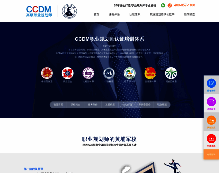 Ccdm.com.cn thumbnail