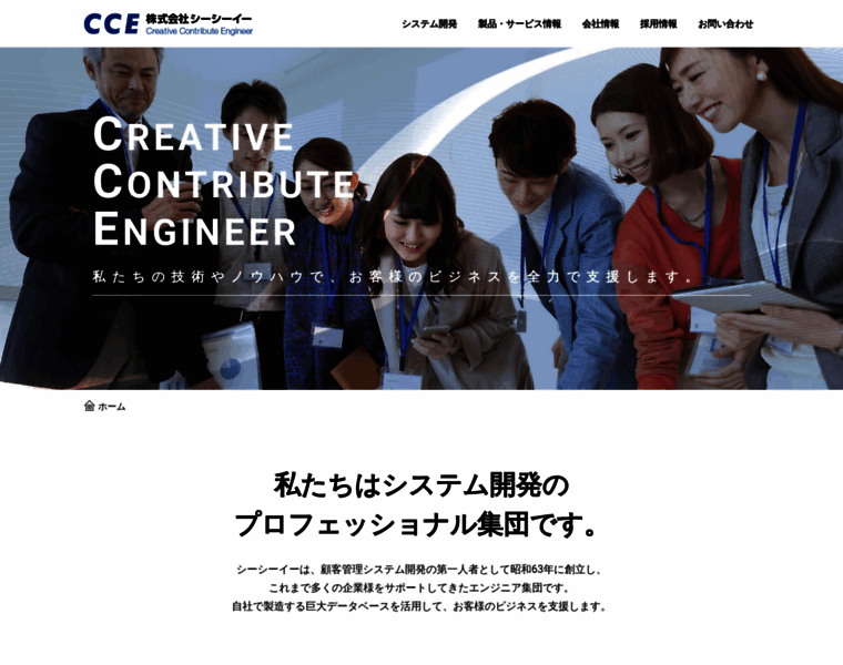 Cce.co.jp thumbnail