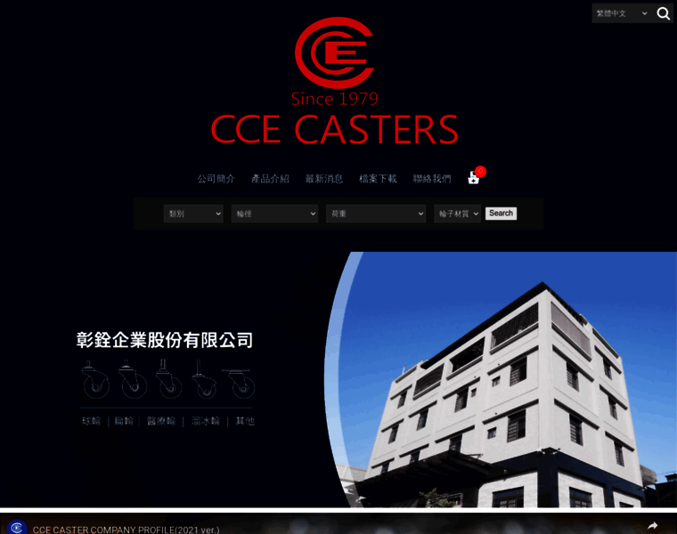 Ccecasters.com thumbnail