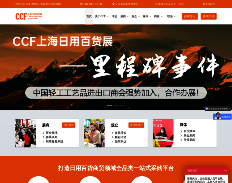 Ccfsh.net thumbnail