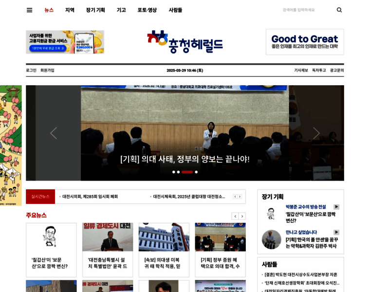 Ccherald.kr thumbnail