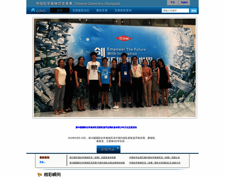 Ccho.org.cn thumbnail Ccho.org.cn thumbnail