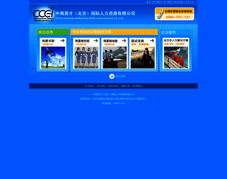 Cciec.com.cn thumbnail Cciec.com.cn thumbnail