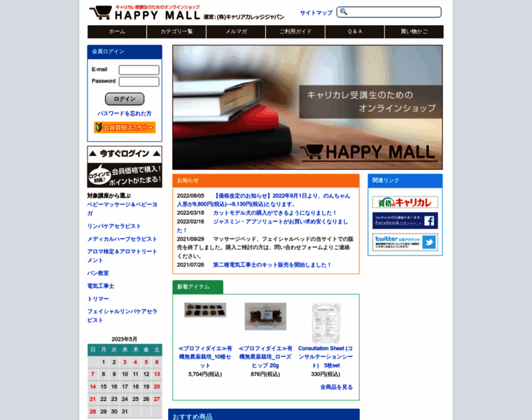Ccj-shop.jp thumbnail