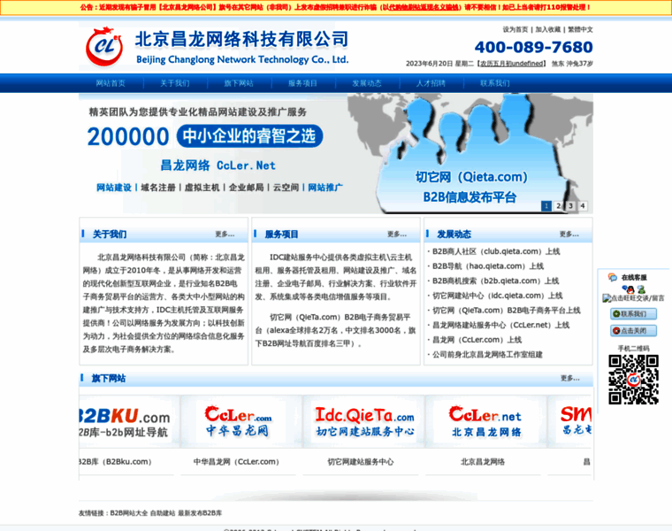 Ccler.com.cn thumbnail