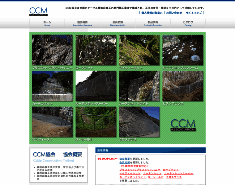 Ccm-kyokai.jp thumbnail