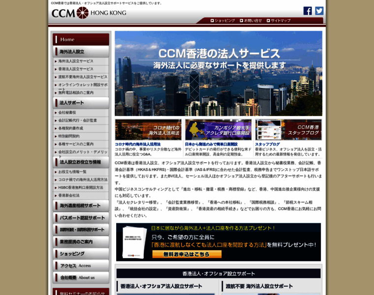 Ccm.com.hk thumbnail