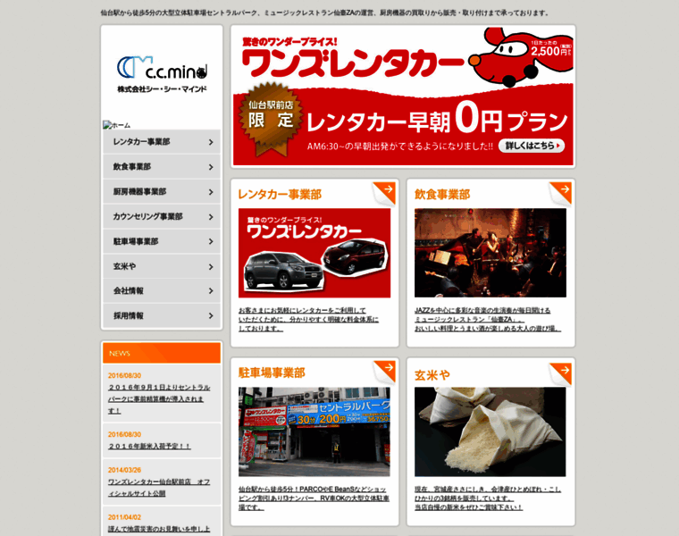 Ccmind.jp thumbnail