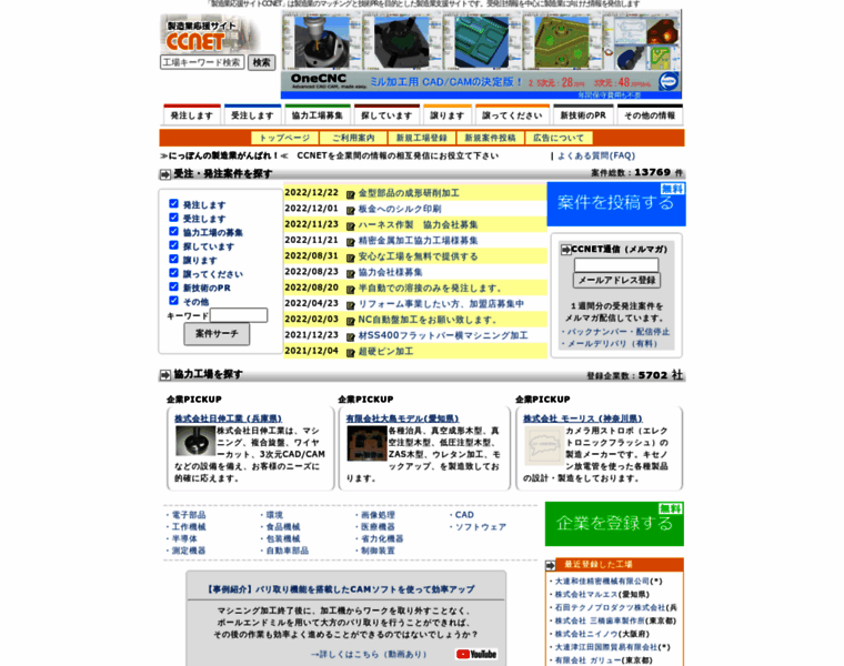 Ccnet21.ne.jp thumbnail