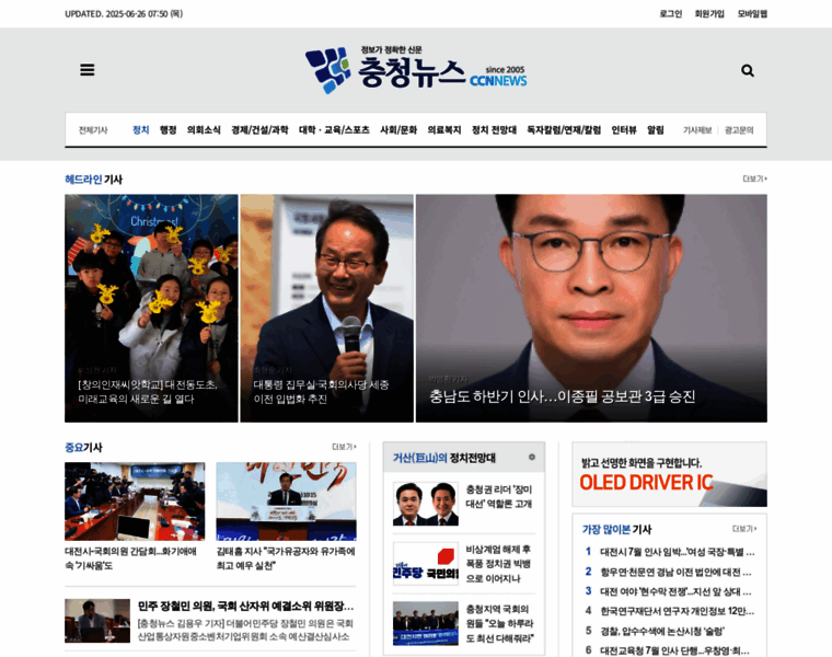 Ccnnews.co.kr thumbnail