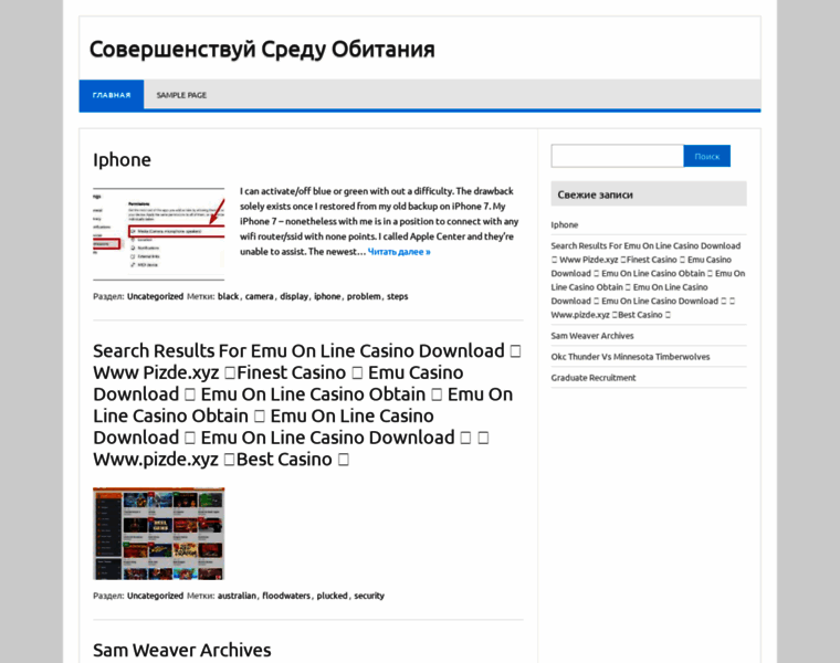Cco.ru thumbnail