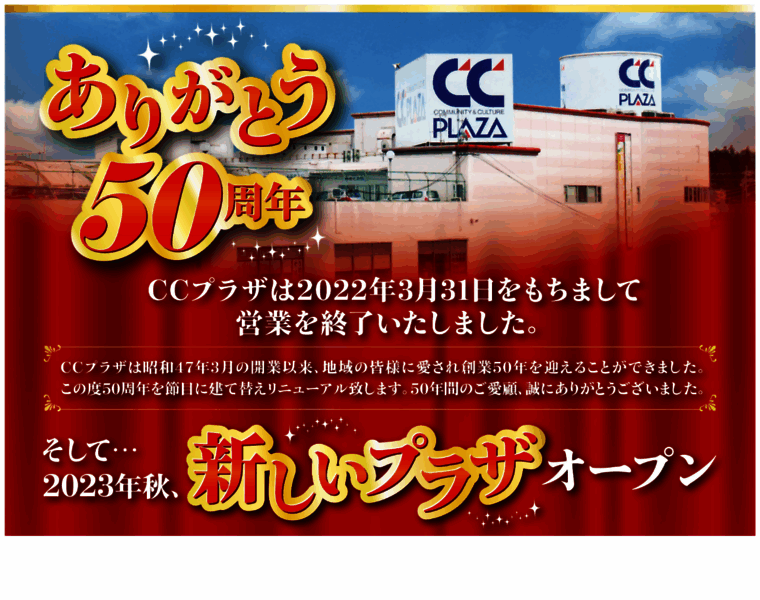 Ccplaza.jp thumbnail