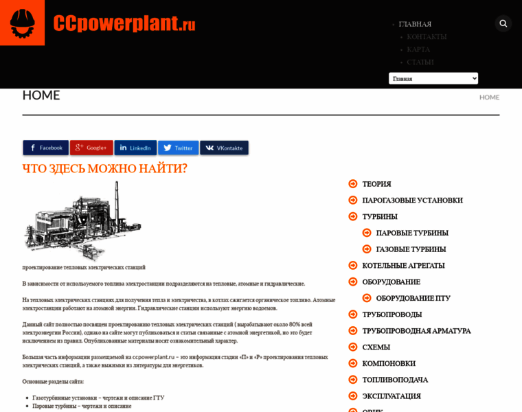 Ccpowerplant.ru thumbnail