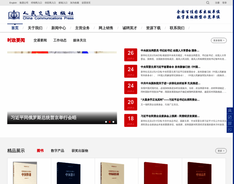 Ccpress.com.cn thumbnail